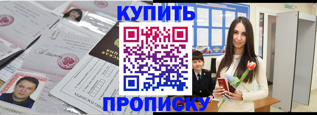 пропишу в квартире в Славянске-на-Кубани