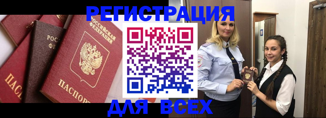 прописка гарантия в Славянске-на-Кубани
