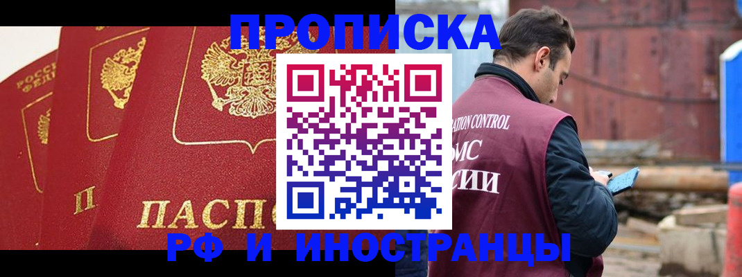 пропишу в квартире в Славянске-на-Кубани