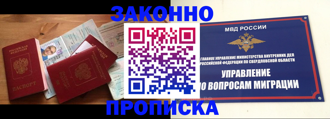 прописка для кредита в Славянске-на-Кубани