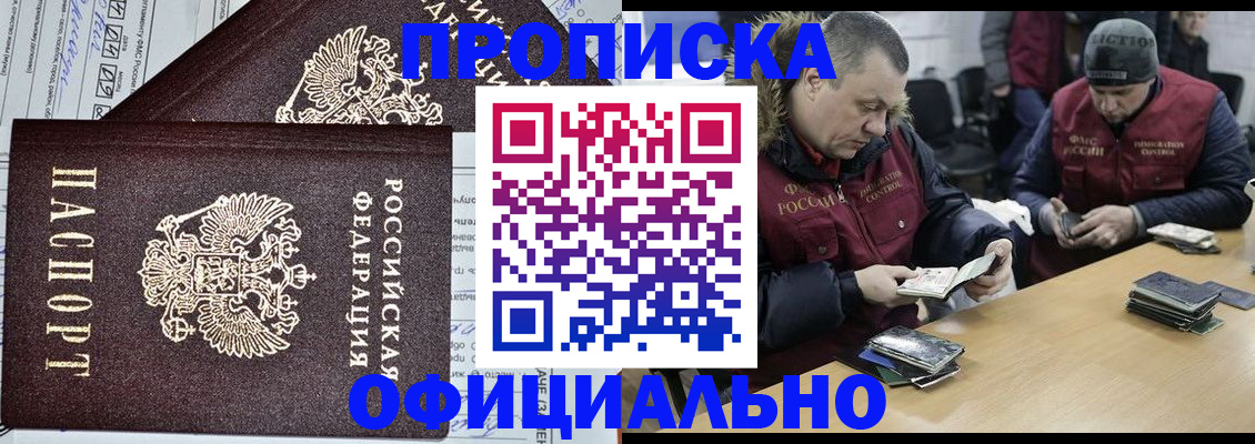 прописка для школы в Славянске-на-Кубани