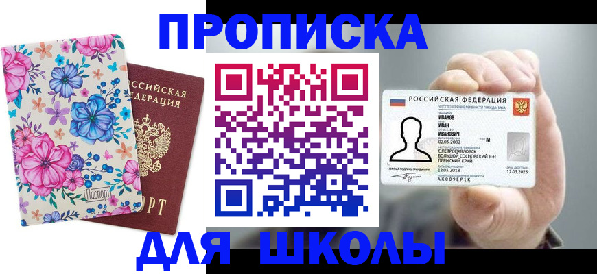 регистрация для дет. сада в Славянске-на-Кубани