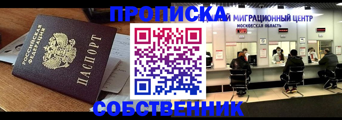 регистрация в Славянске-на-Кубани